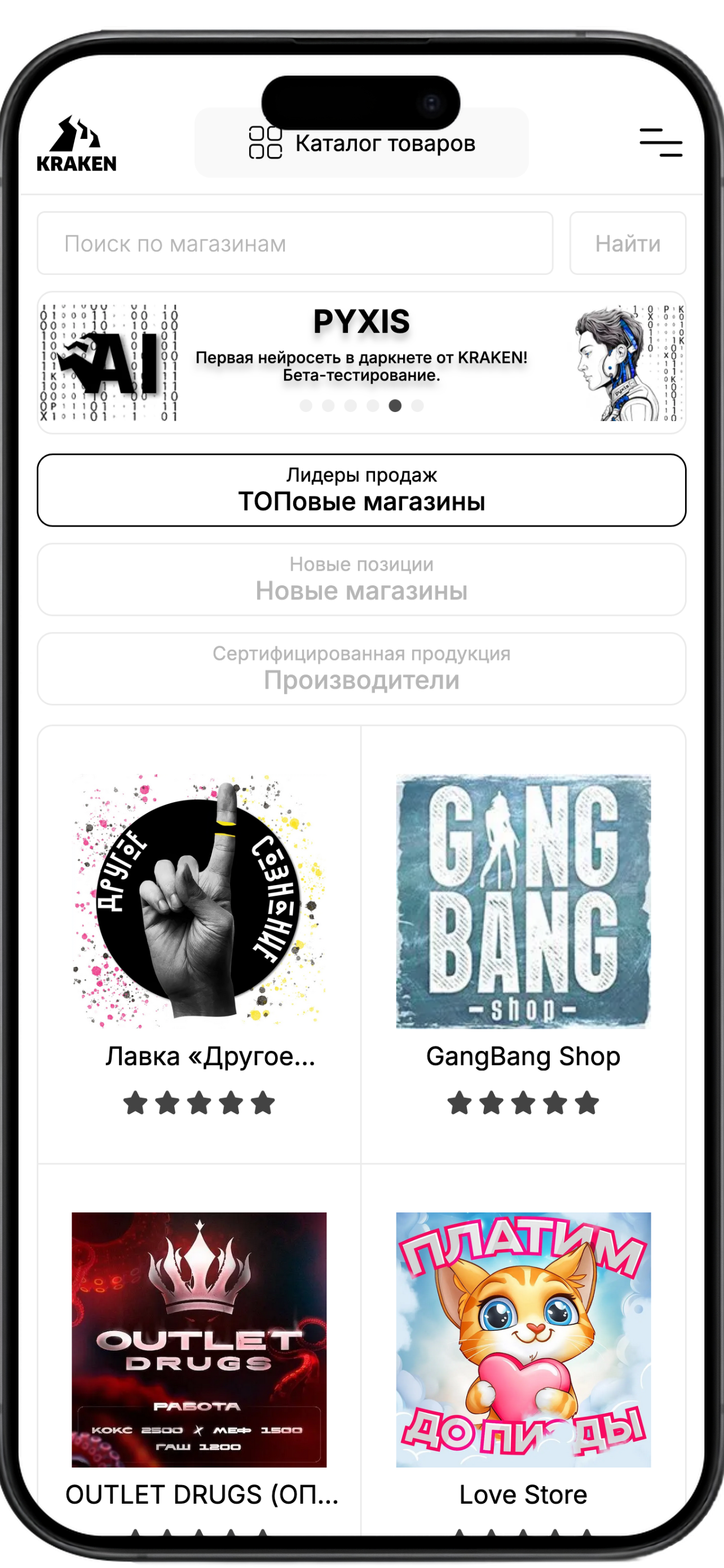 кракен сайт даркнет